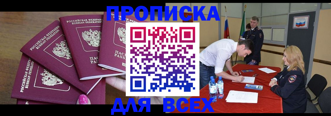 прописка иностранных граждан в Кингисеппе
