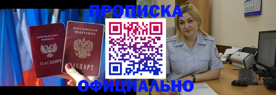 временная регистрация для всех в Кингисеппе