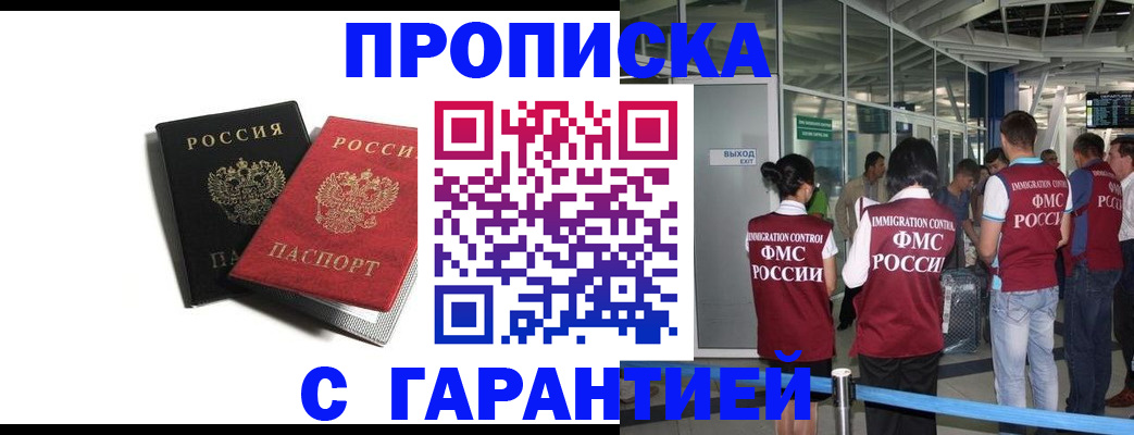 где прописаться в Кингисеппе